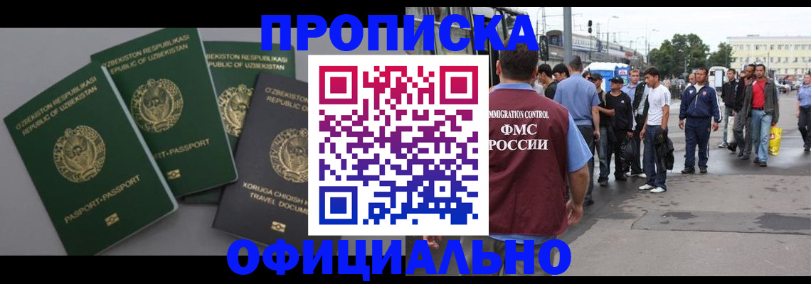 регистрация для дет. сада в Богородске