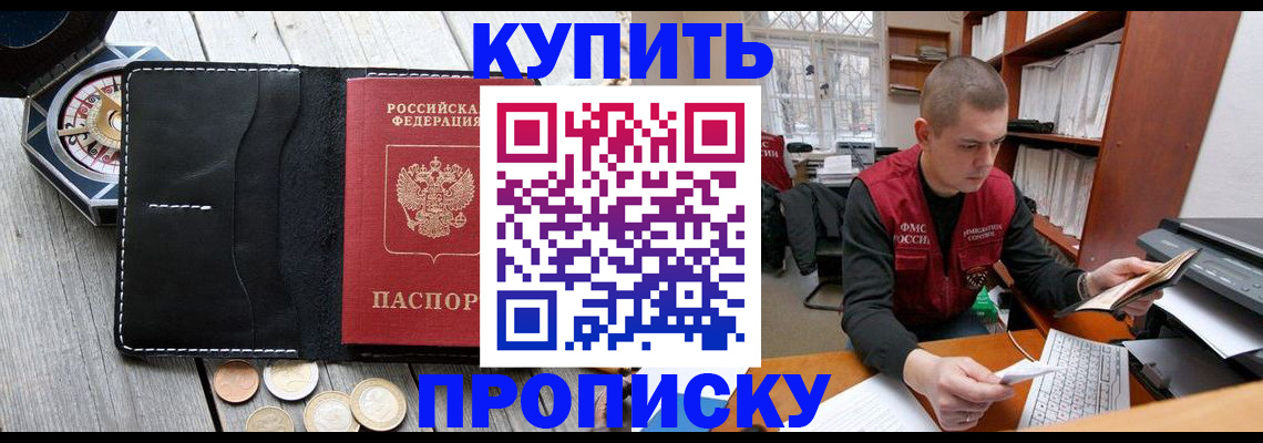 найти адрес прописки в Богородске