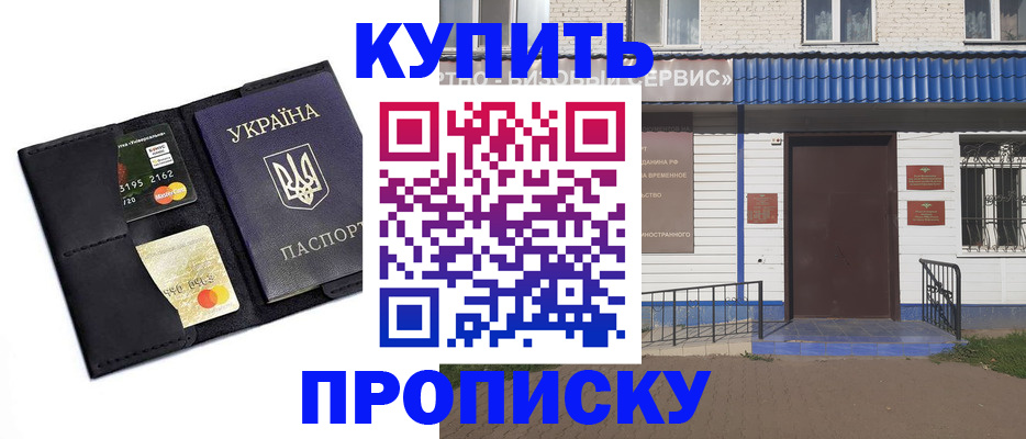 прописка иностранных граждан в Богородске