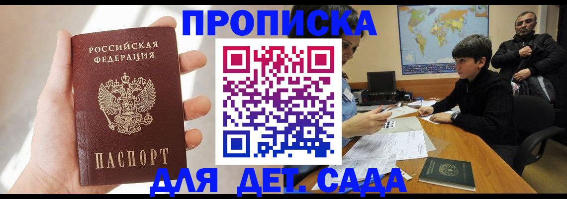 прописка для кредита в Богородске
